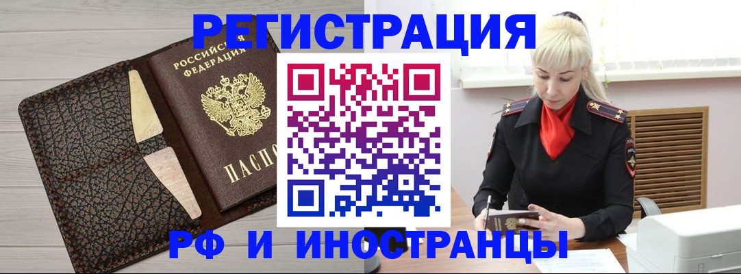 регистрация для дет. сада в Черепаново